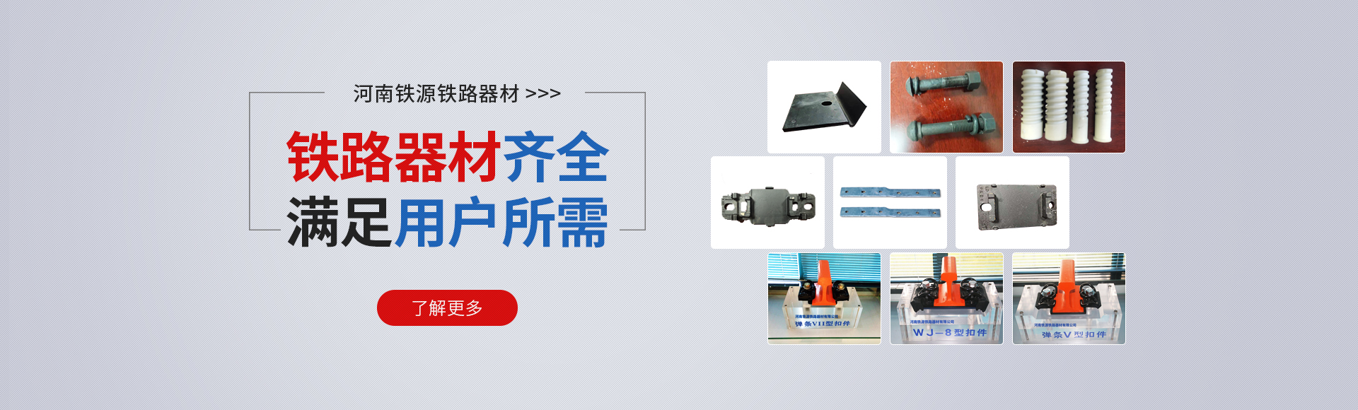 河南AG8九游会中国铁路器材有限公司