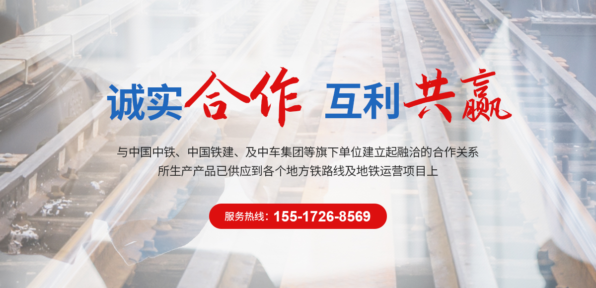 河南AG8九游会中国铁路器材有限公司